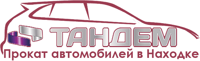 Тандем